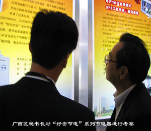 廣西區(qū)政府秘書長、科技廳